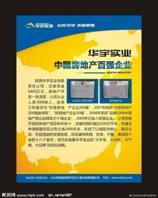 重慶地產行業廣告展板制作指南 借助海商網開辟營銷新渠道