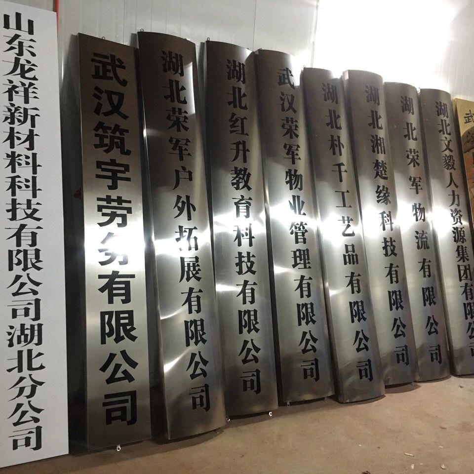 定制不銹鋼鈦金腐蝕廣告牌與單位招牌 精細工藝與品牌呈現的完美結合