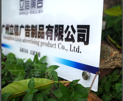 公司門牌定制亞克力廣告牌定做牌匾logo形象展示招牌廠牌有機掛牌 - 360購物