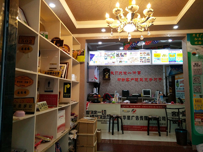 圖文廣告店虧損轉讓背后的突圍策略 2021年如何化“危”為“機”