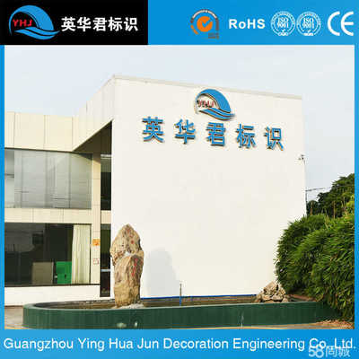 廣州市宏姿廣告標識 匠心鑄就視覺名片，廣告制作領域的行業標桿