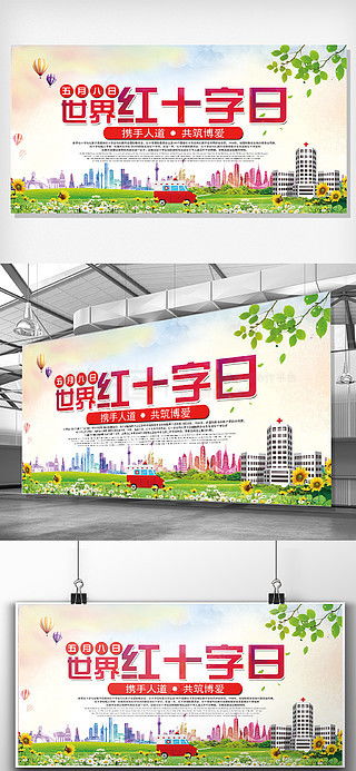 助力紅十字公益設計 免費平面廣告素材資源指南